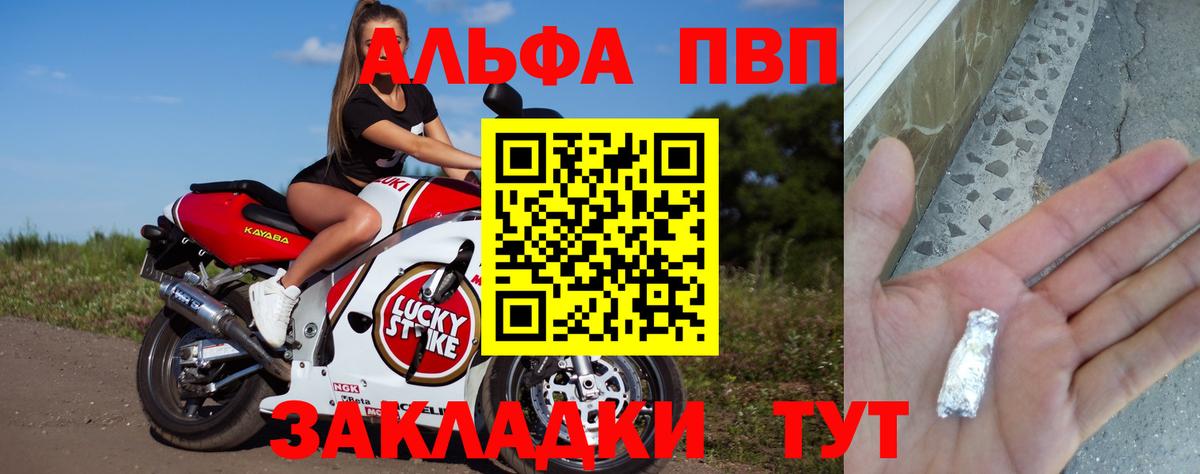 Alpha PVP крисы CK Тосно