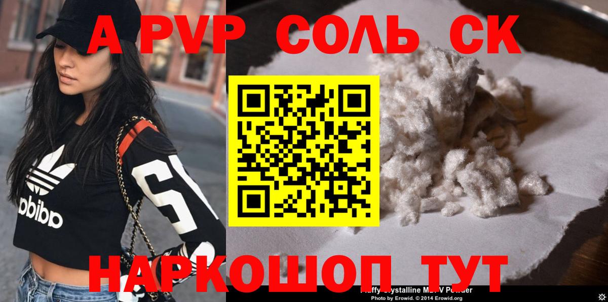 Alfa_PVP  Альфа ПВП Соль  Тосно  Вход с VPN  купить наркотик  A-PVP мука  APVP Соль 