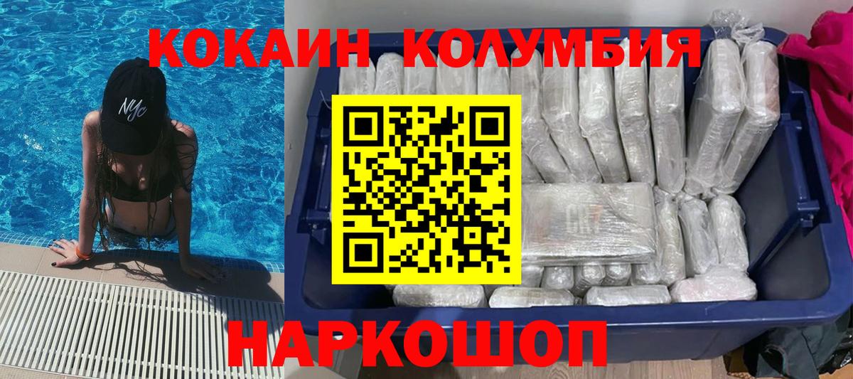 КОКАИН 98%  COCAIN  Тосно  Вход с VPN  COCAIN FishScale 
