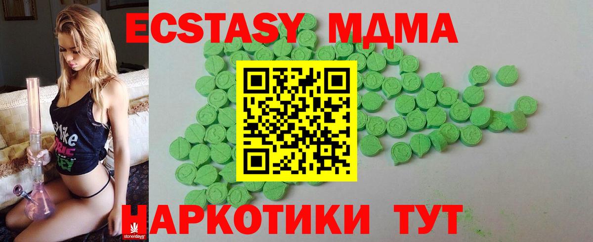магазин продажи   ЭКСТАЗИ Дубай  Вход с VPN  Тосно 