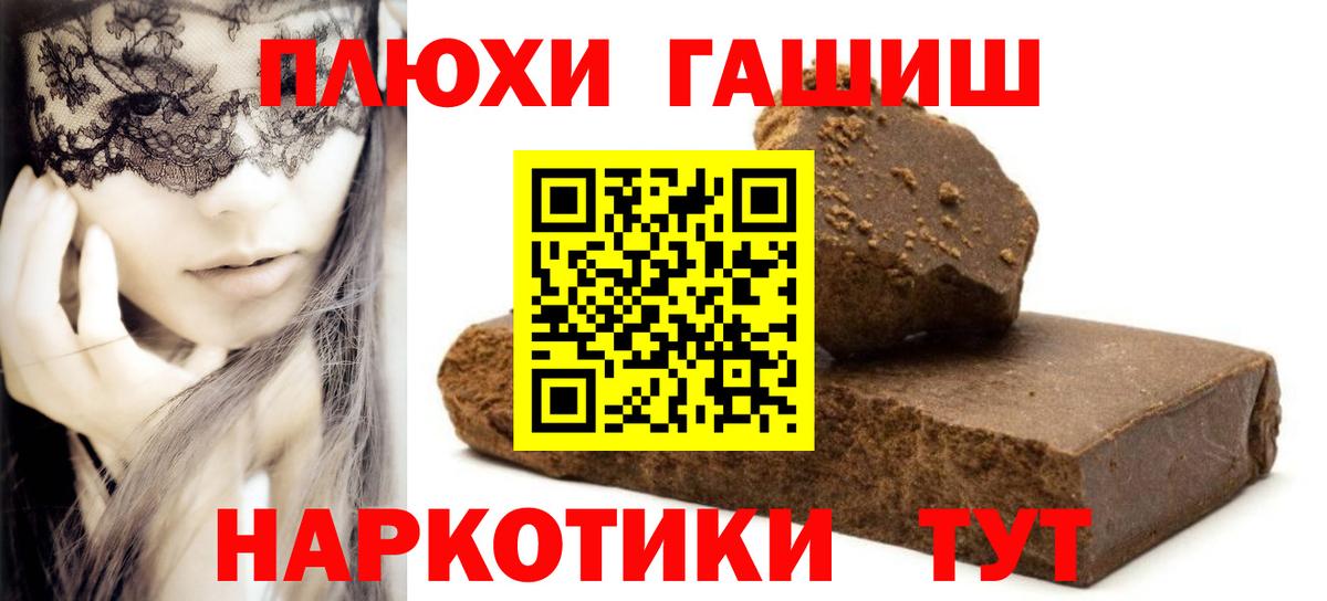 ГАШ  Гашиш гарик  Гашиш убойный  Вход с VPN  где можно купить наркотик  Тосно 