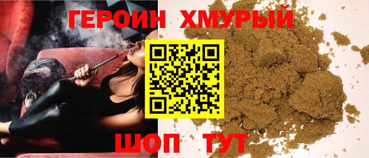Тосно  Героин  Вход с VPN  Героин герыч 