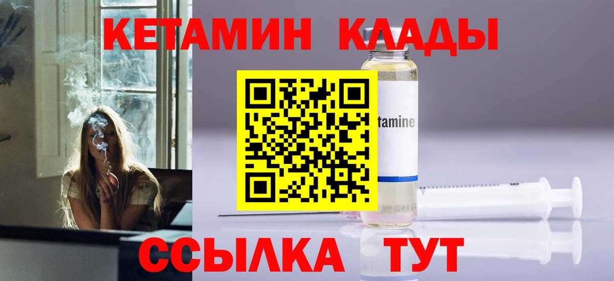 КЕТАМИН ketamine Тосно