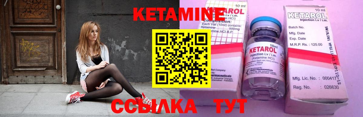 Кетамин VHQ  КЕТАМИН ketamine  Вход с VPN  Тосно 