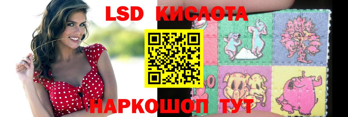 Лсд 25 экстази кислота Тосно