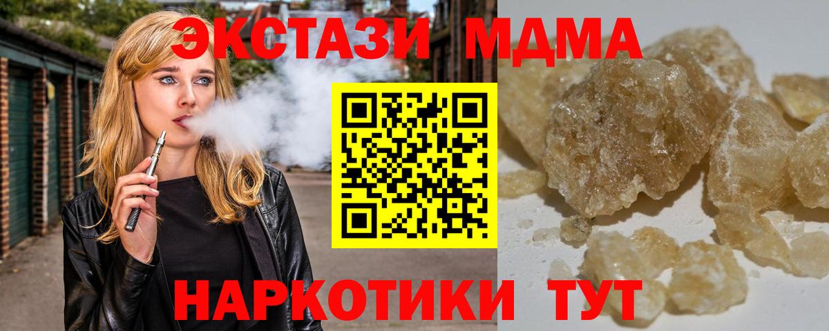 MDMA VHQ  МДМА молли  Тосно  Вход с VPN 