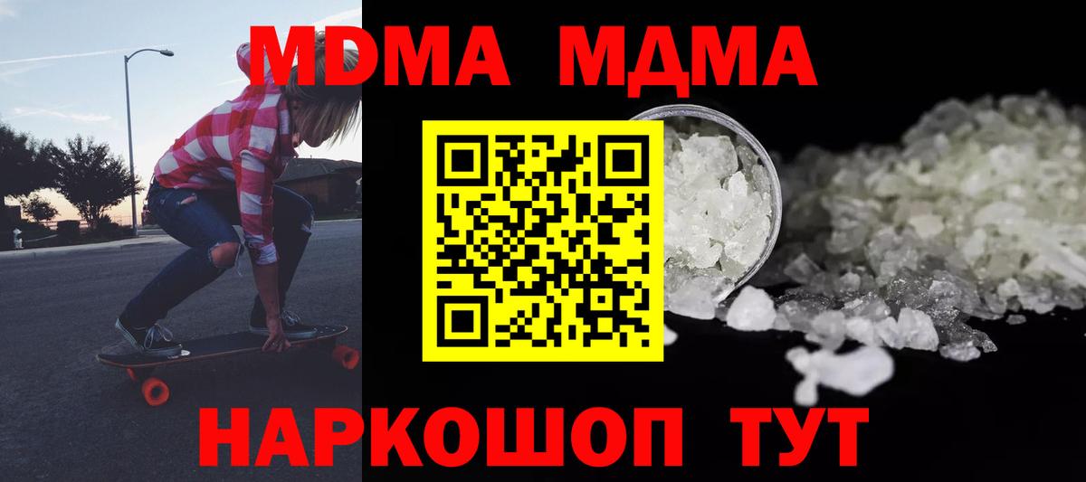 MDMA молли Тосно