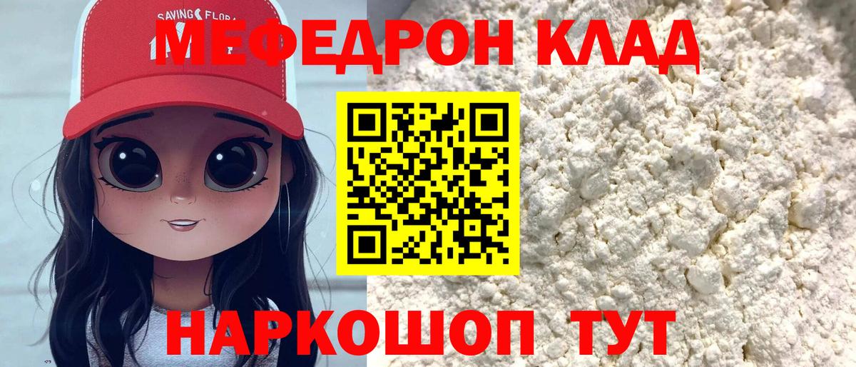 Тосно  Меф  Вход с VPN  МЯУ-МЯУ  МЯУ-МЯУ мяу мяу 