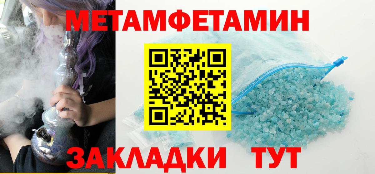 Первитин винт  Первитин  Тосно  Вход с VPN 