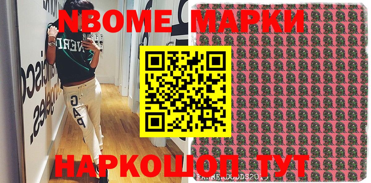 наркошоп  Марки N-bome 1,5мг  Вход с VPN  Марки N-bome 1,5мг  Тосно 