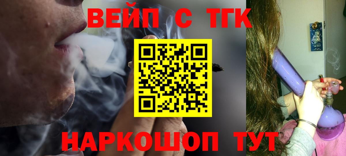 Дистиллят ТГК концентрат  Вход с VPN  Тосно  Дистиллят ТГК вейп 