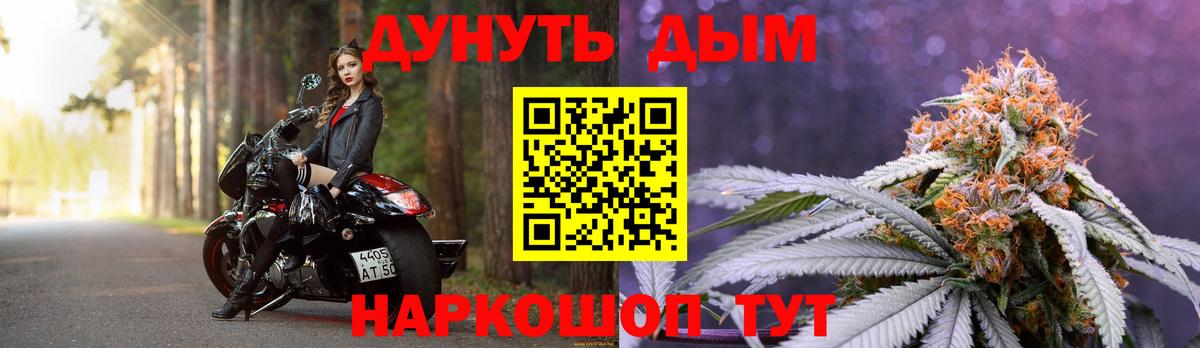 Канабис семена Тосно